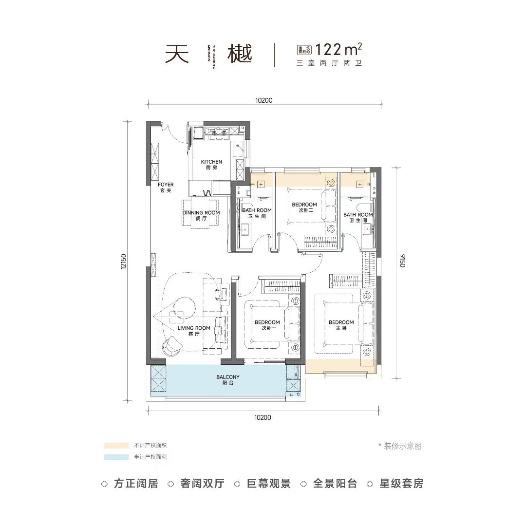 中建壹品.汉芯公馆三室两厅两卫122㎡户型图