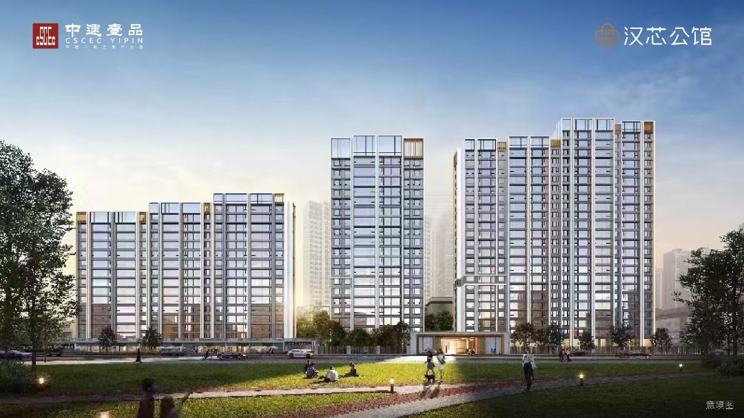 中建壹品.汉芯公馆效果图