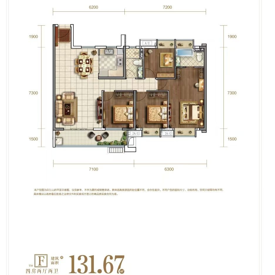 印江山四室两厅两卫132㎡户型图