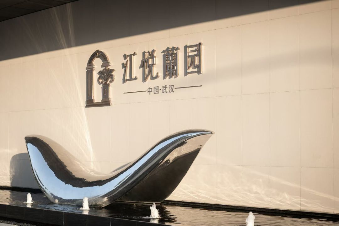 江悦蘭园实景图