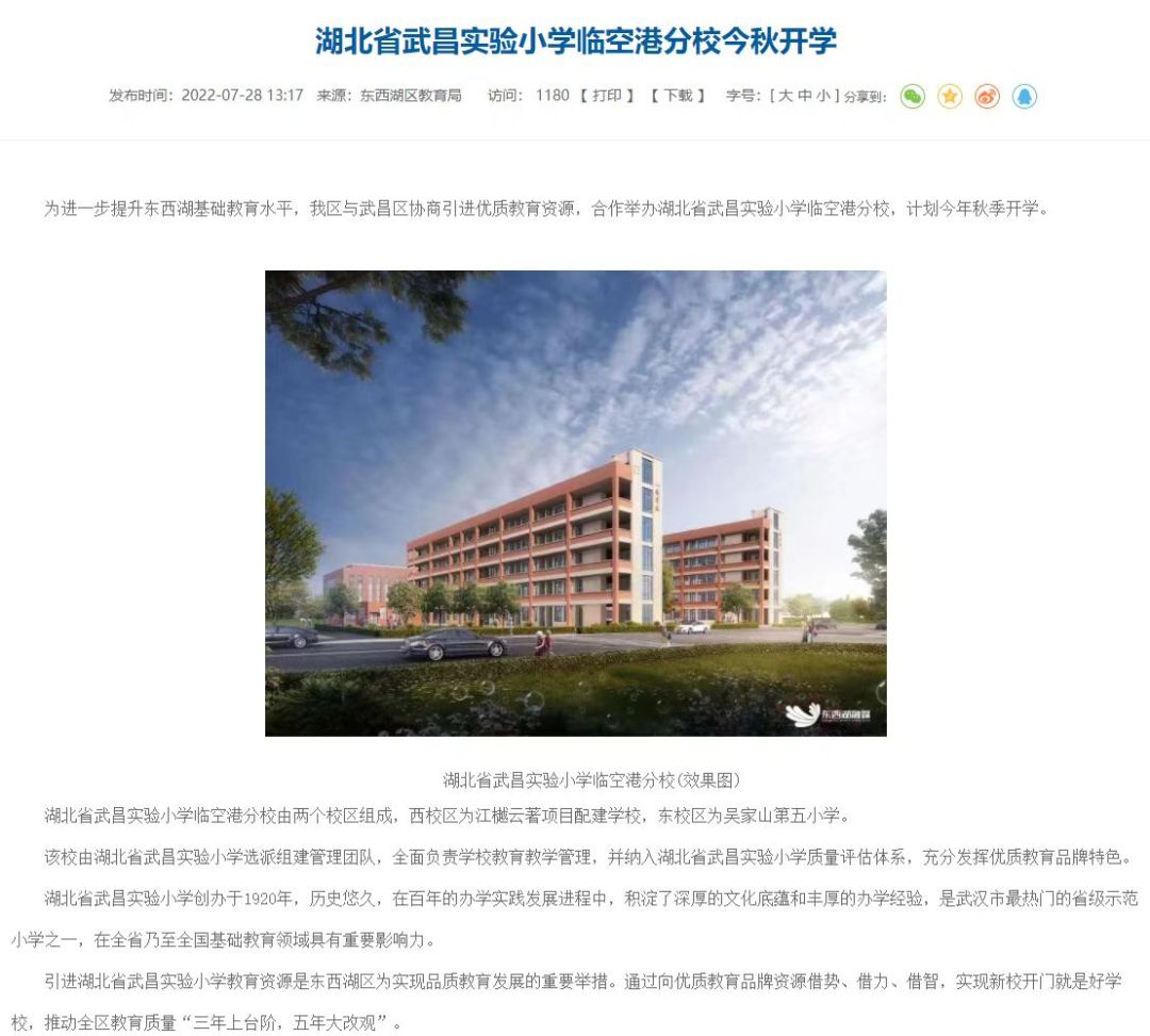 金辉江樾云著效果图图片