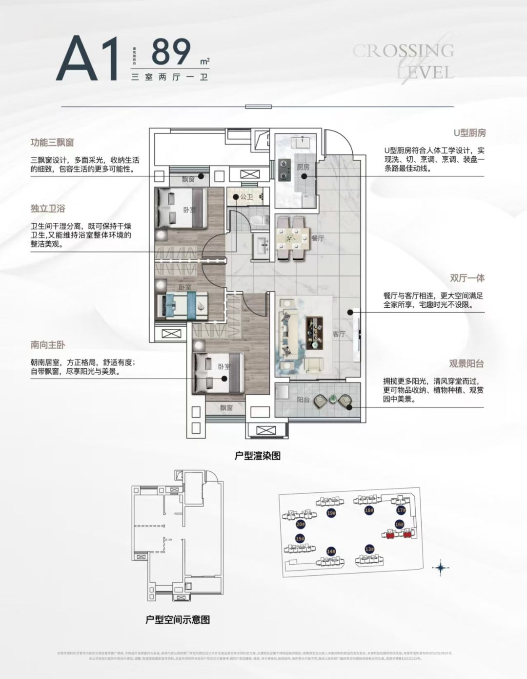 金辉江樾云著三室两厅一卫89㎡户型图