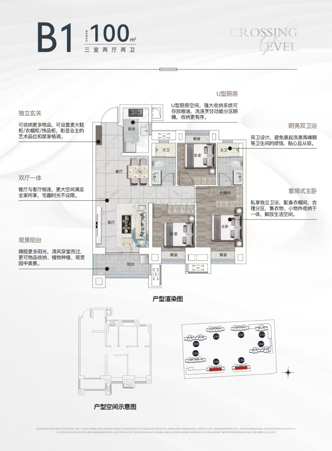 金辉江樾云著三室两厅两卫100㎡户型图