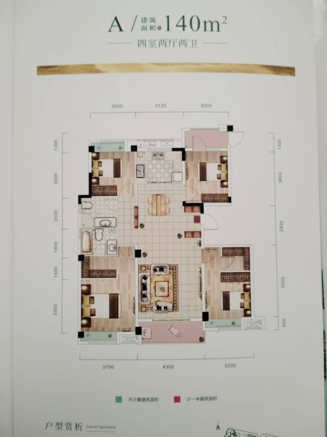 北辰蔚蓝城市四室两厅三卫140㎡户型图