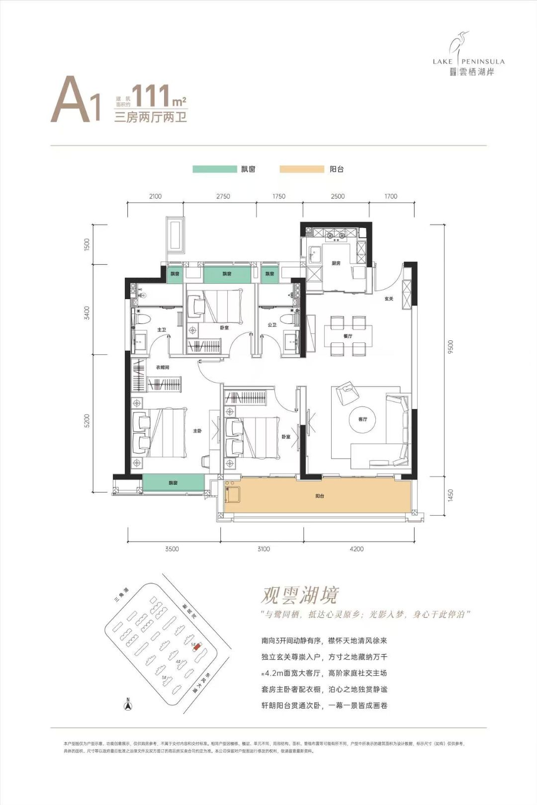 武汉城建雲栖湖岸三室两厅两卫111㎡户型图
