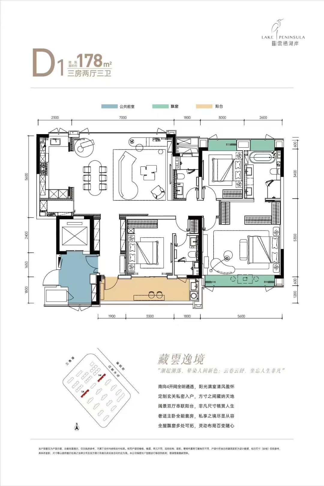 武汉城建雲栖湖岸三室两厅三卫178㎡户型图