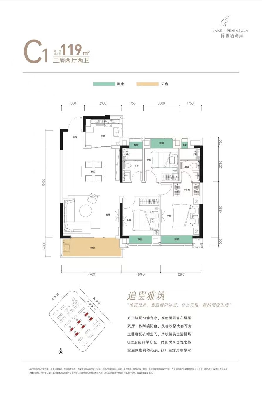 武汉城建雲栖湖岸三室两厅两卫119㎡户型图