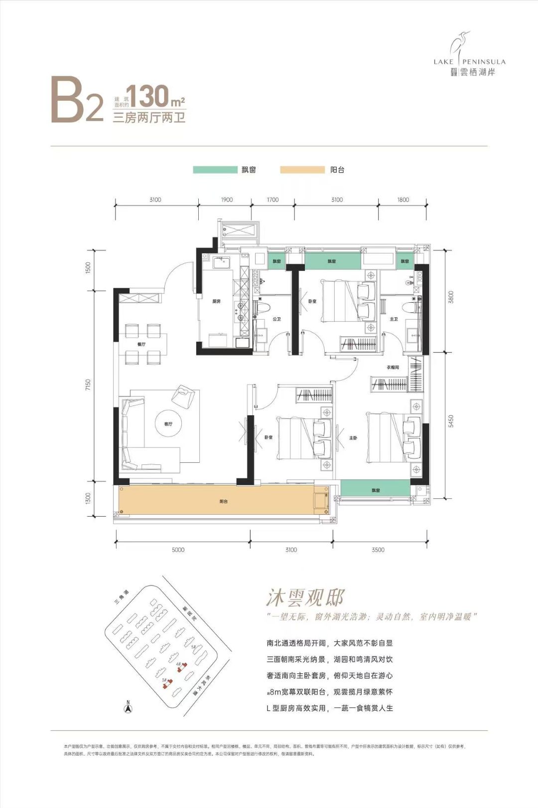 武汉城建雲栖湖岸三室两厅两卫130㎡户型图