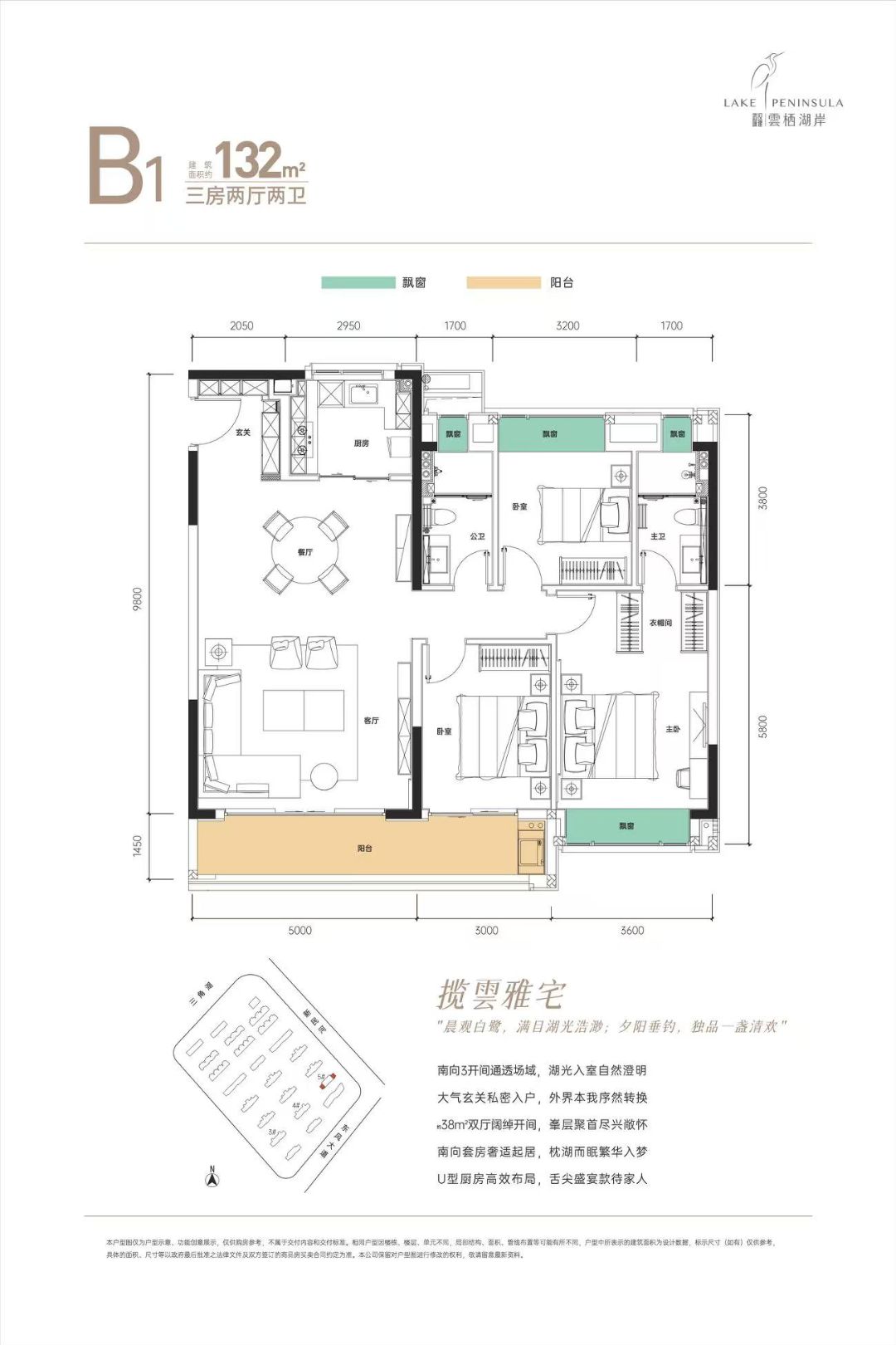 武汉城建雲栖湖岸三室两厅两卫132㎡户型图