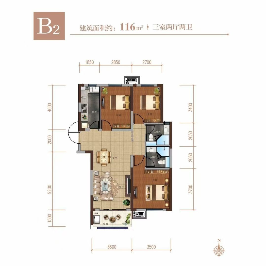 正商书香华府三室两厅两卫116㎡户型图