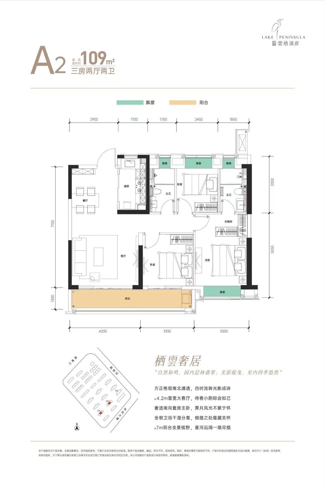 武汉城建雲栖湖岸三室两厅两卫109㎡户型图