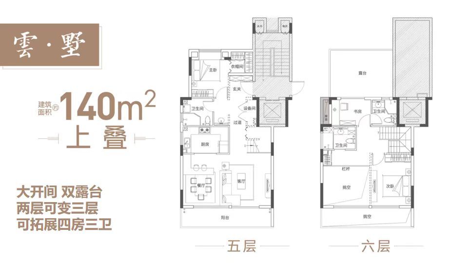 禹州新希望.雍禧兰台上叠140㎡户型图