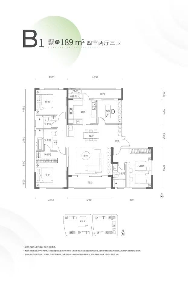 光谷创新天地四室两厅三卫189㎡户型图