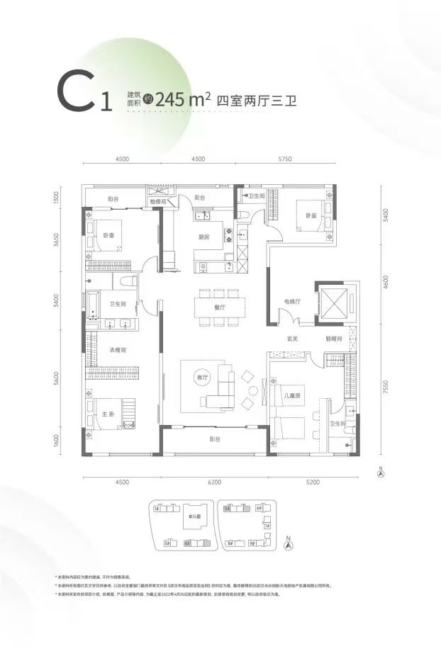 光谷创新天地四室两厅三卫245㎡户型图