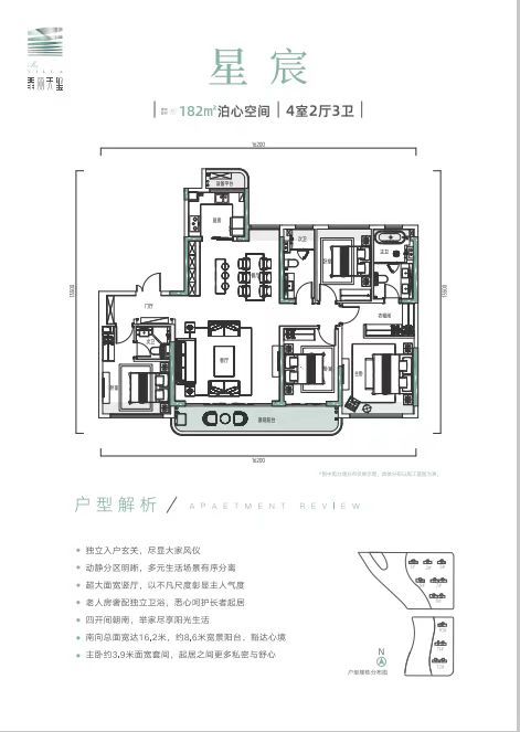 光谷翡丽天玺四室两厅三卫182㎡户型图
