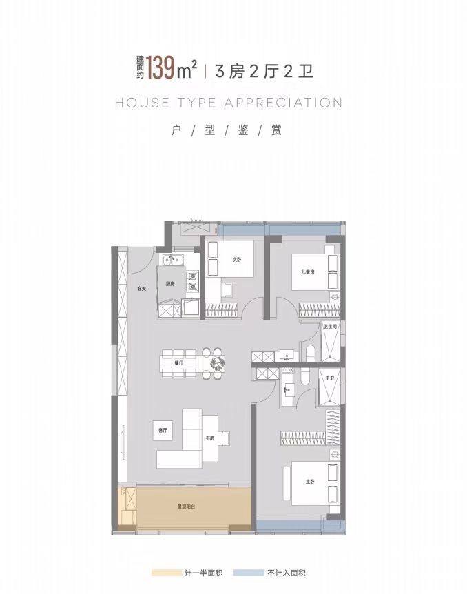 城投武汉印三房两厅两卫139㎡户型图