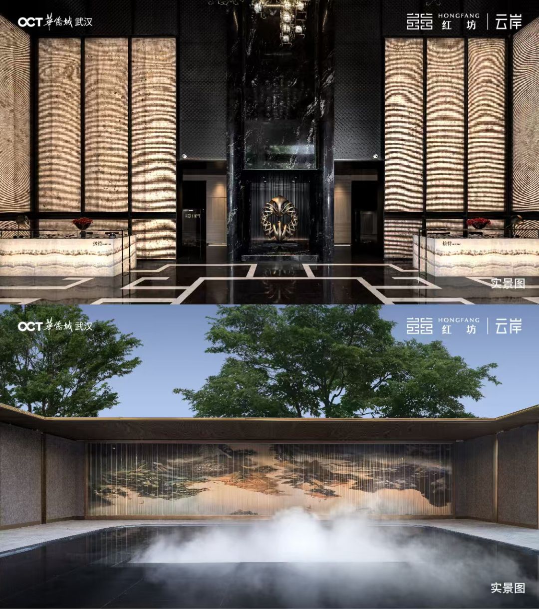 华侨城红坊｜云囍公馆实景图