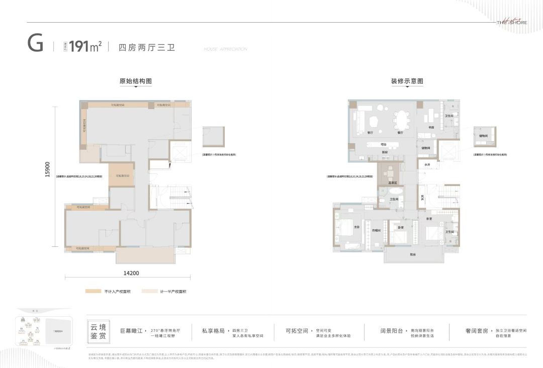 华侨城红坊｜云囍公馆四室两厅三卫191㎡户型图