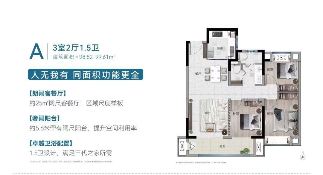 中国铁建.花语天著三房两厅一卫99㎡户型图