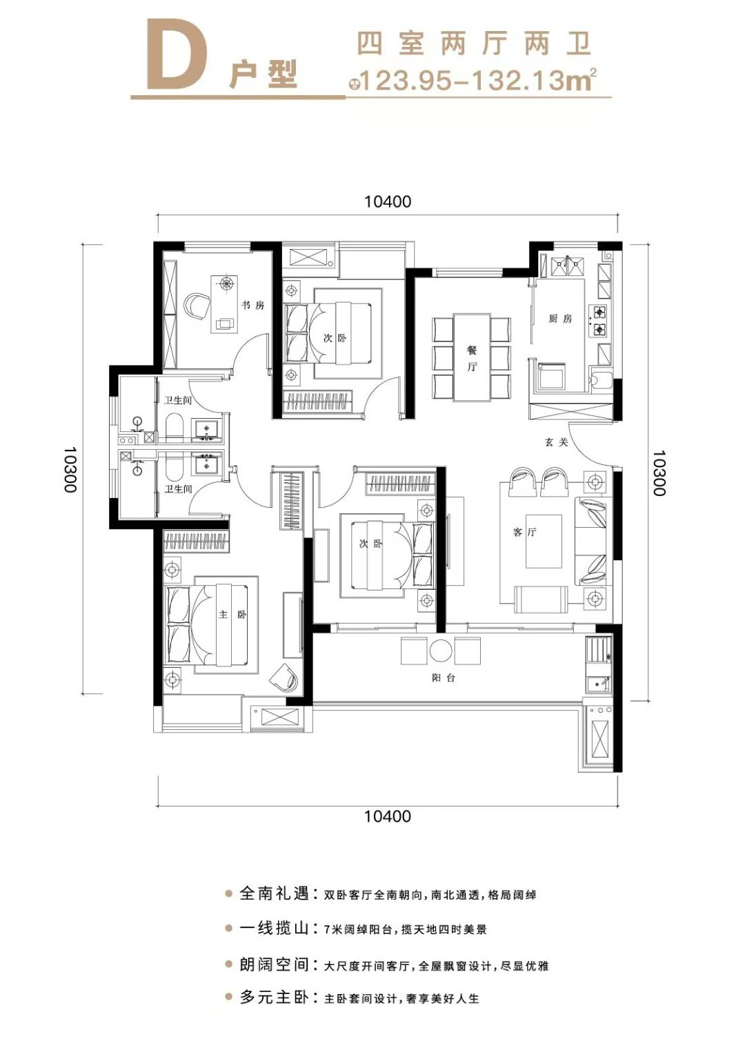 城投丰山府四房两厅两卫132㎡户型图