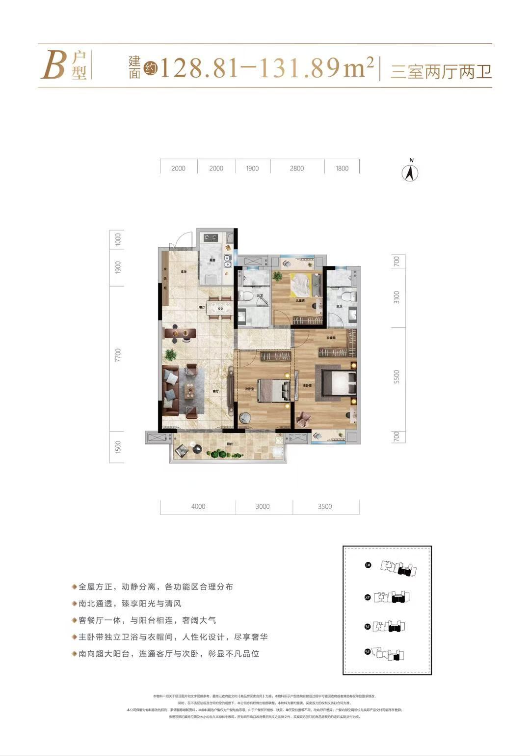 中建壹品澜荟三房两厅两卫128㎡户型图