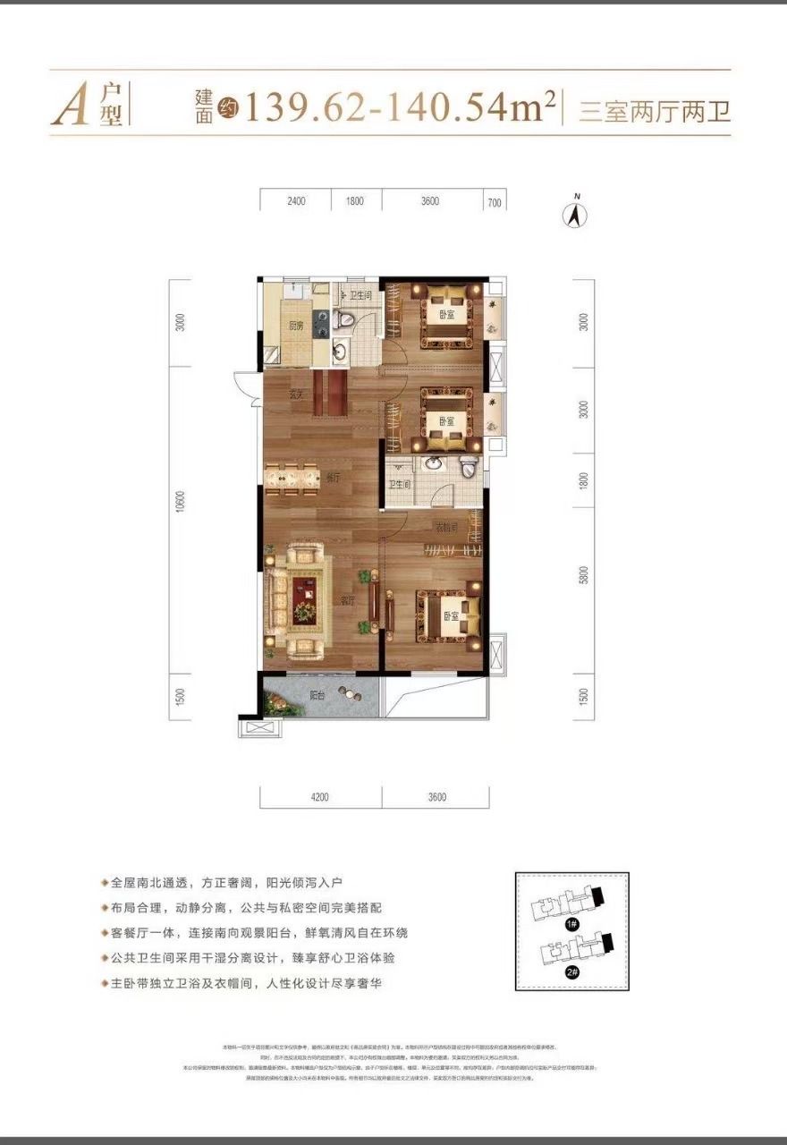 中建壹品澜荟三室两厅两卫140㎡户型图