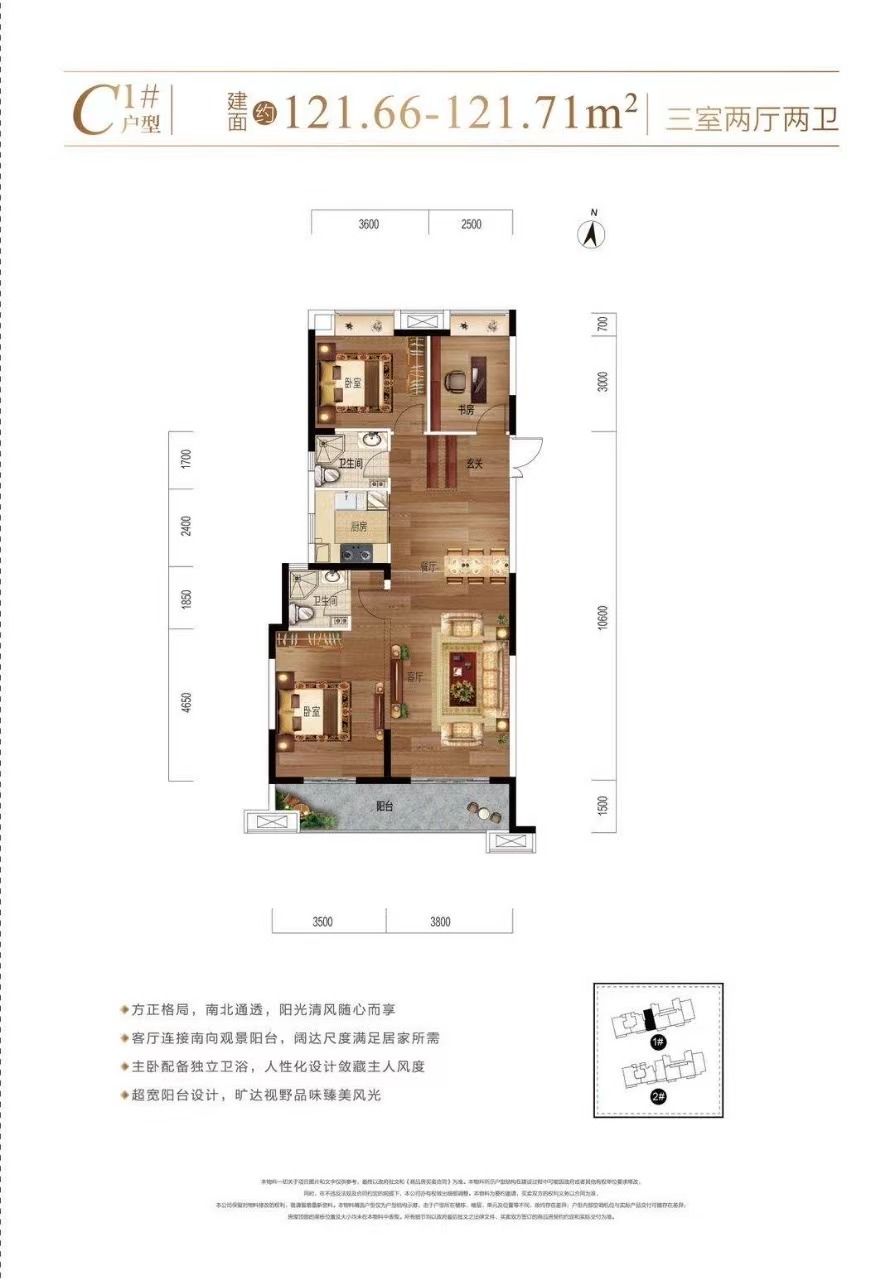 中建壹品澜荟三房两厅两卫122㎡户型图