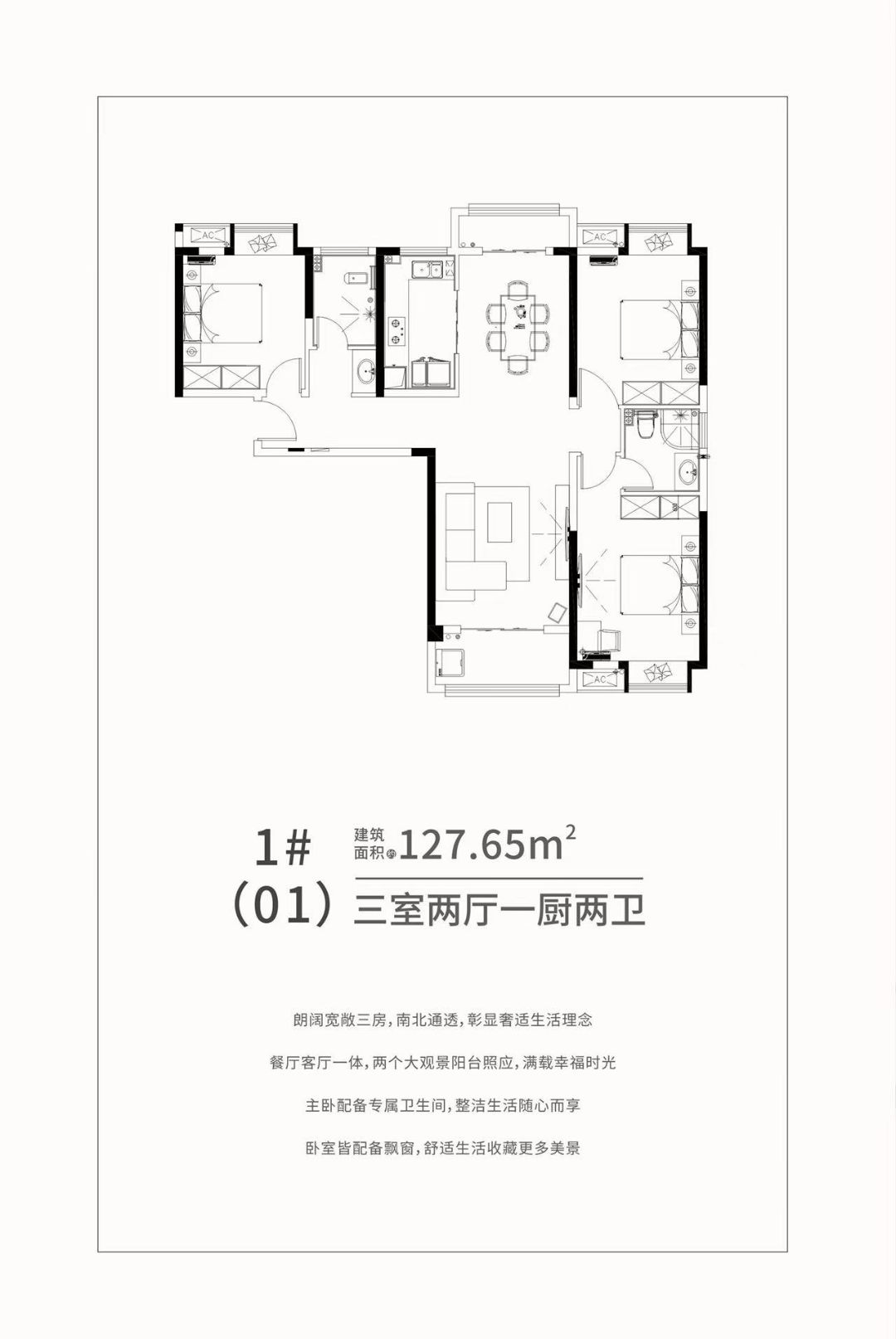 左岸天地三房两厅两卫128㎡户型图