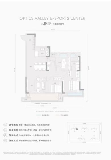 万和竟界三房两厅两卫114㎡户型图