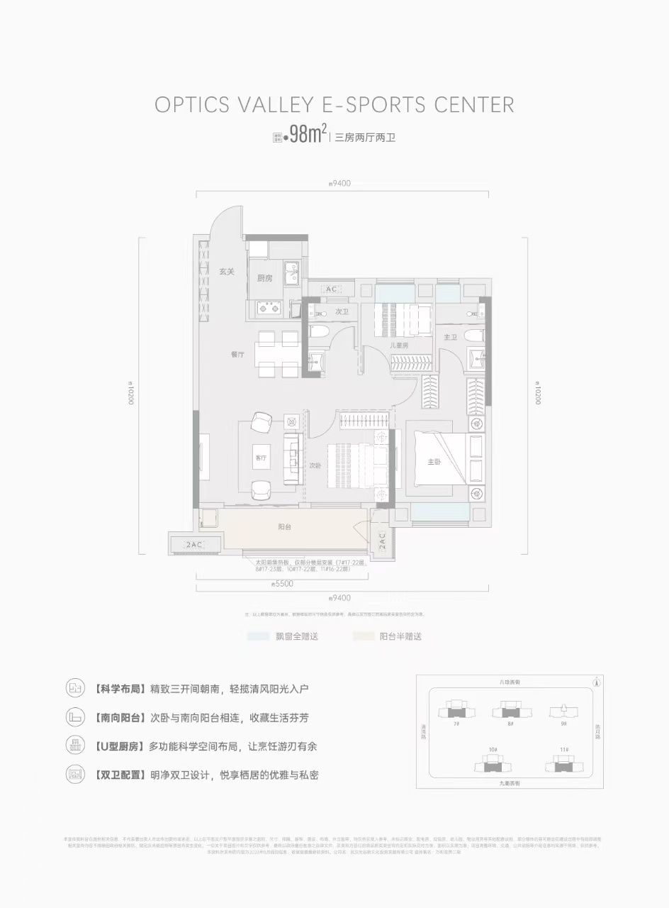 万和竟界三房两厅两卫98㎡户型图