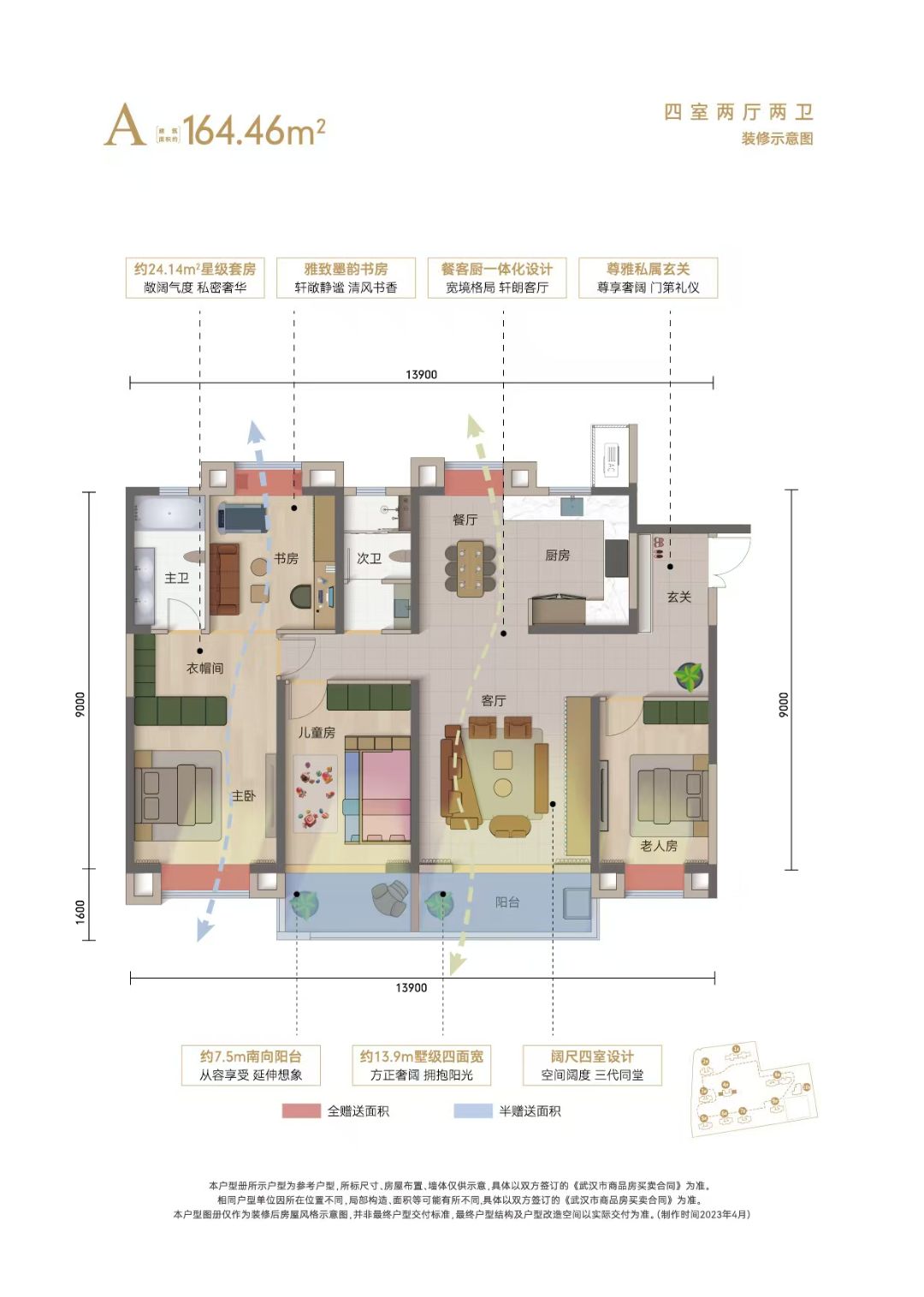 中建铂公馆四房两厅两卫165㎡户型图