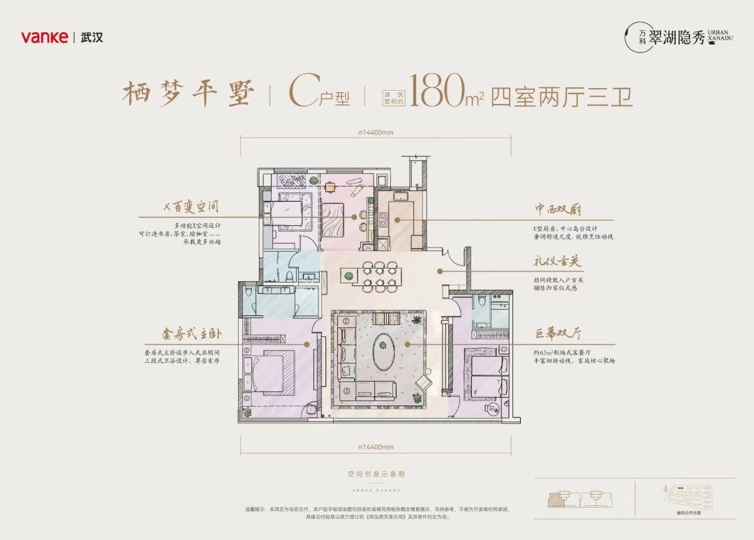 万科翠湖隐秀四房两厅三卫180㎡户型图