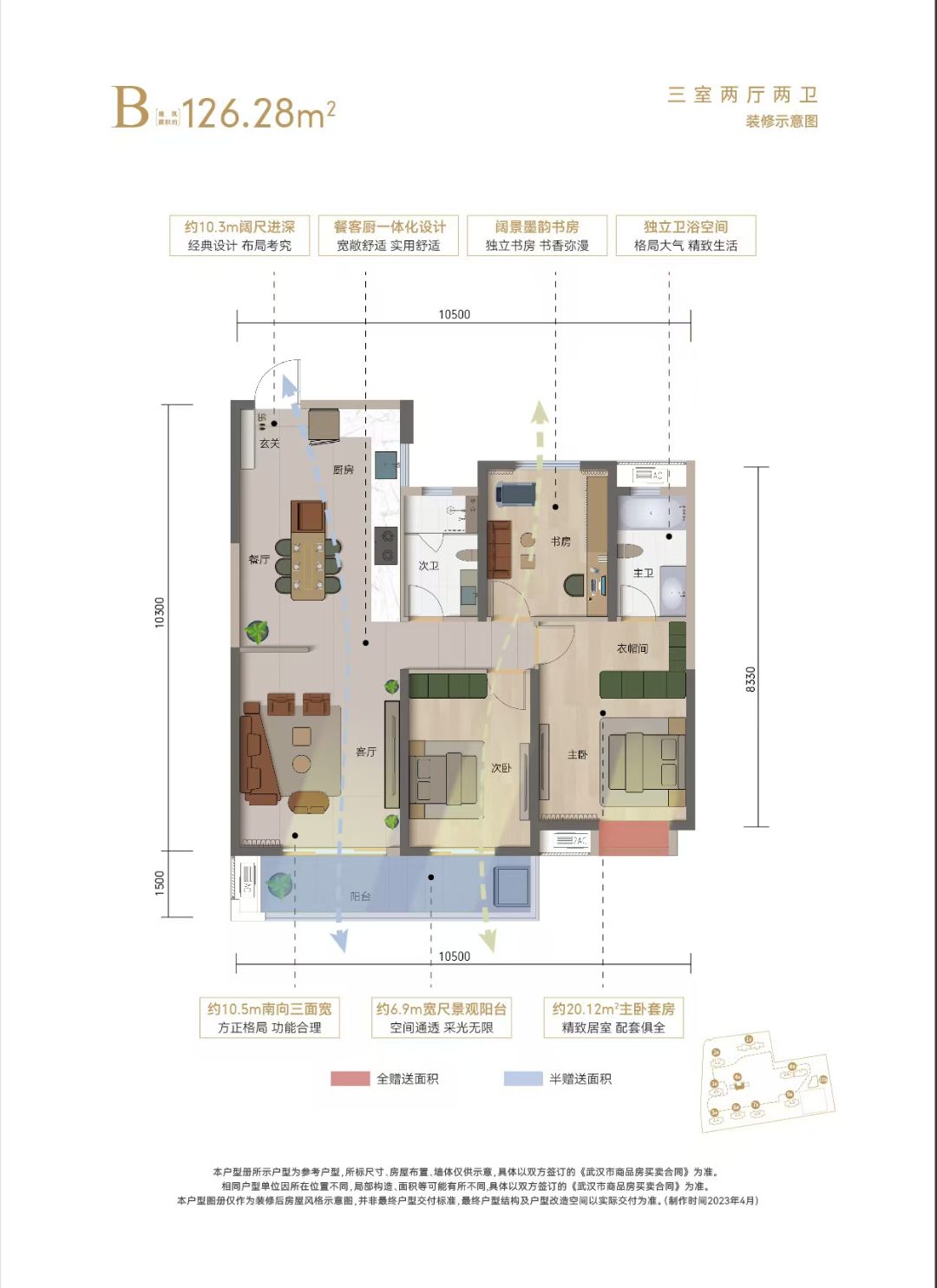 中建铂公馆三房两厅两卫127㎡户型图