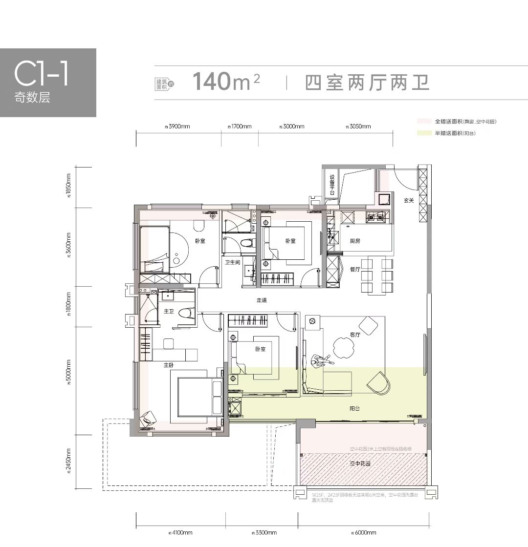 招商未来中心四室两厅两卫140㎡户型图