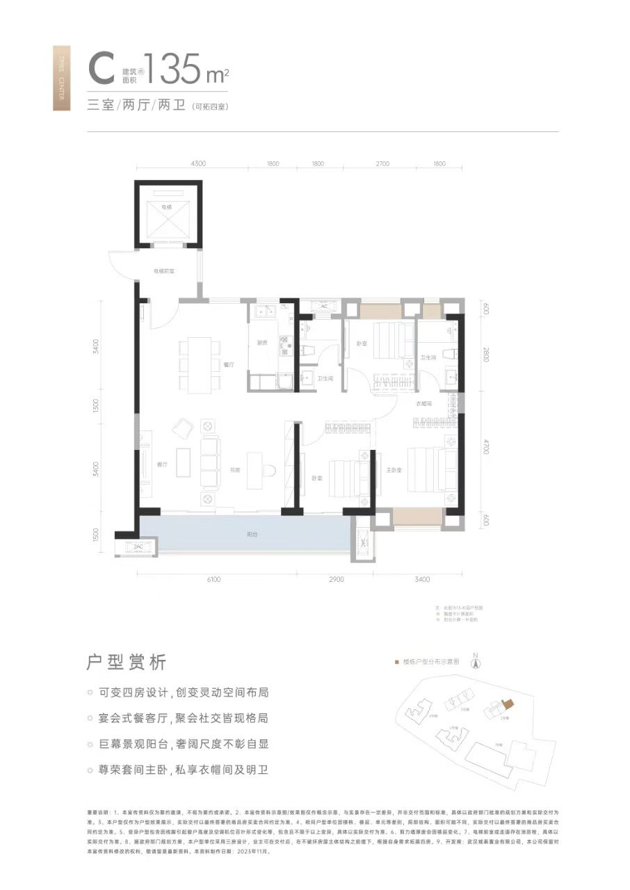 城投禧园三房两厅两卫135㎡户型图