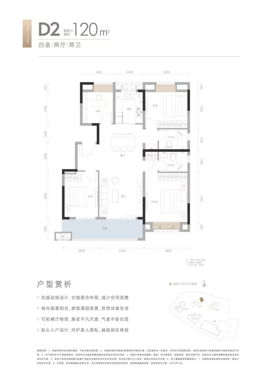 城投禧园四房两厅两卫120㎡户型图