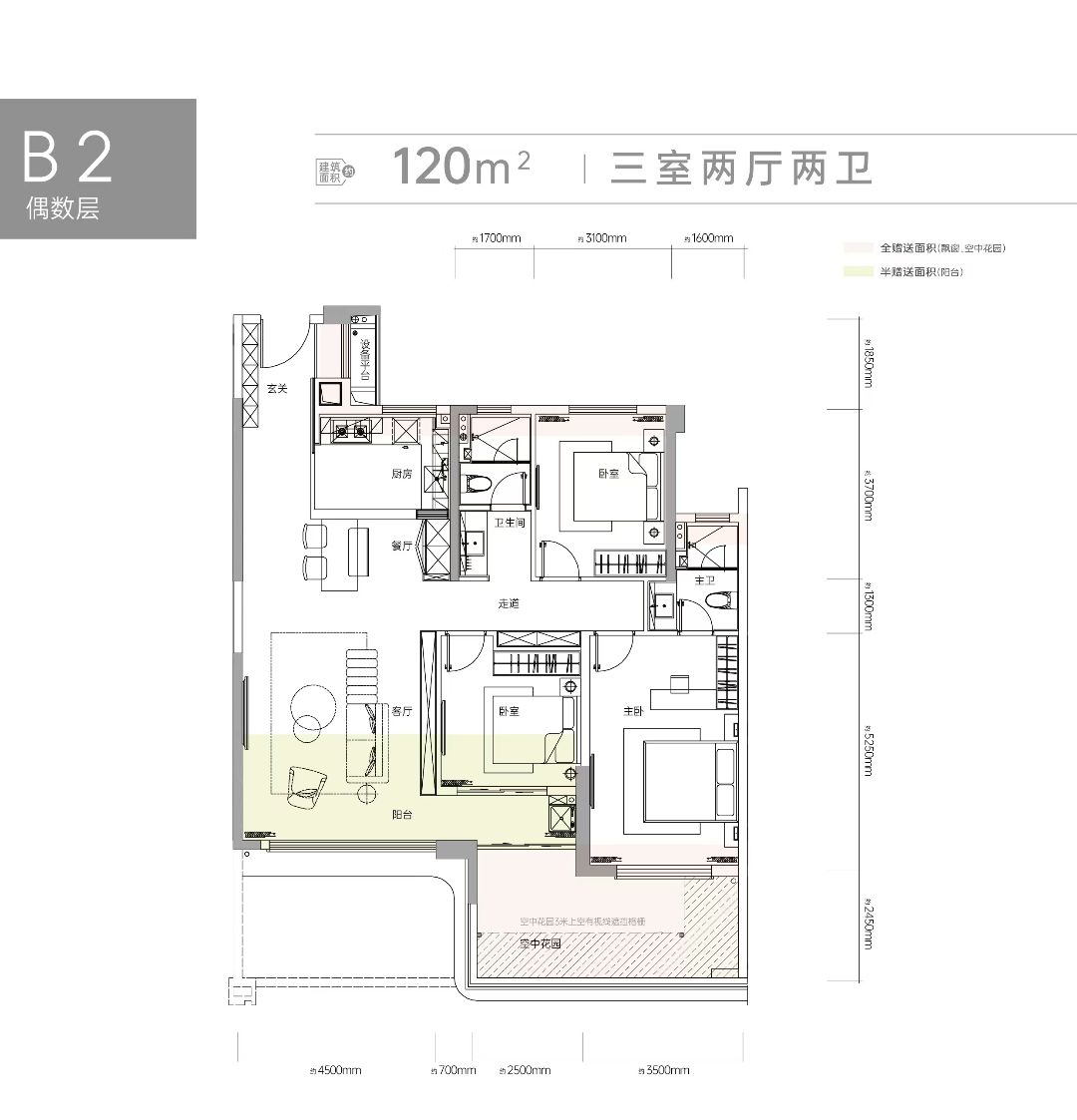 招商未来中心三房两厅两卫120㎡户型图