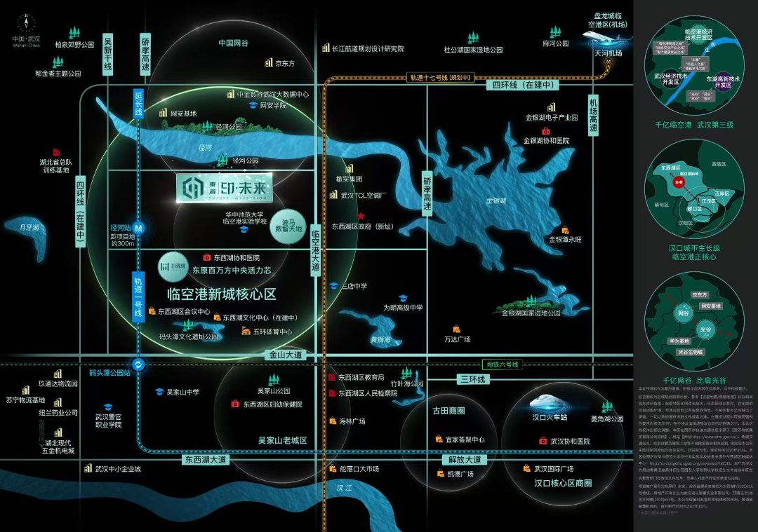 东原印未来位置交通图