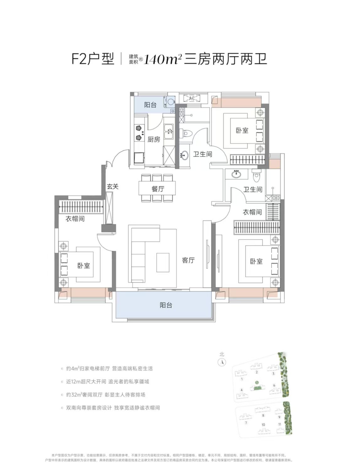 武汉城建天樾三房两厅两卫140㎡户型图