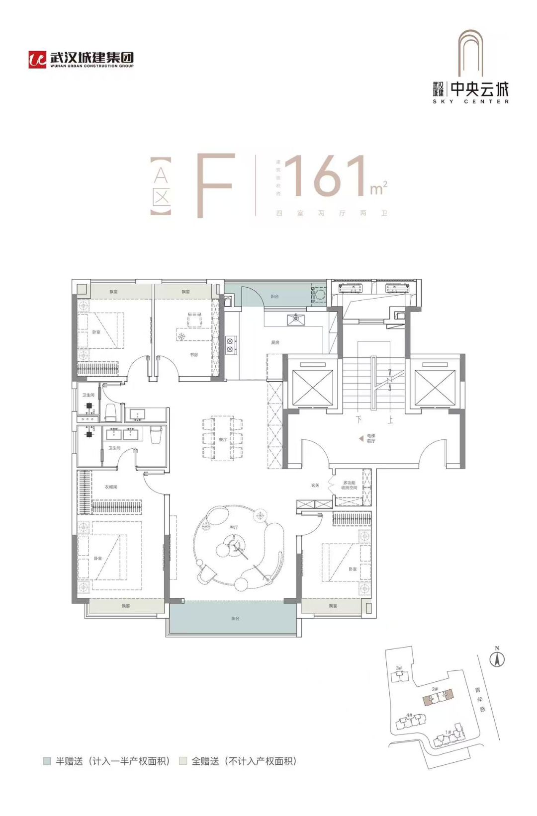 武汉城建中央云城四室两厅两卫161㎡户型图