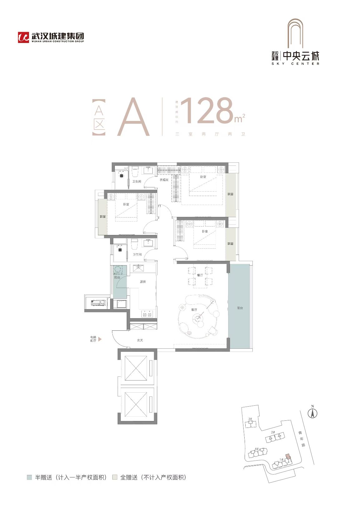 武汉城建中央云城三房两厅两卫128㎡户型图