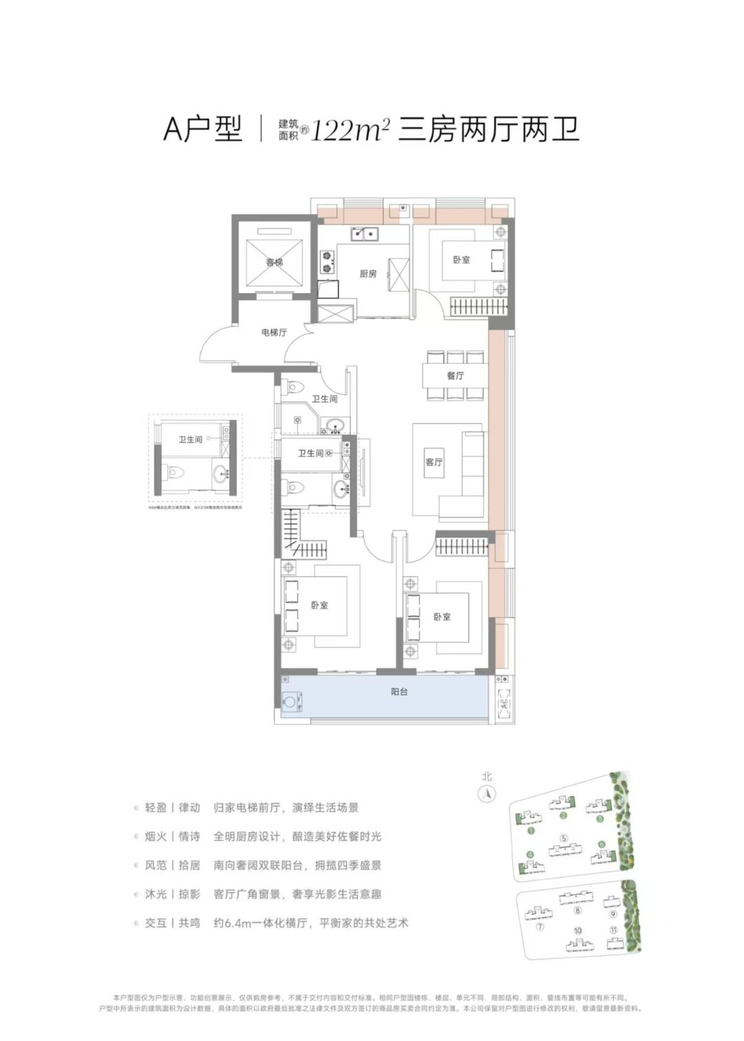武汉城建天樾三房两厅两卫122㎡户型图