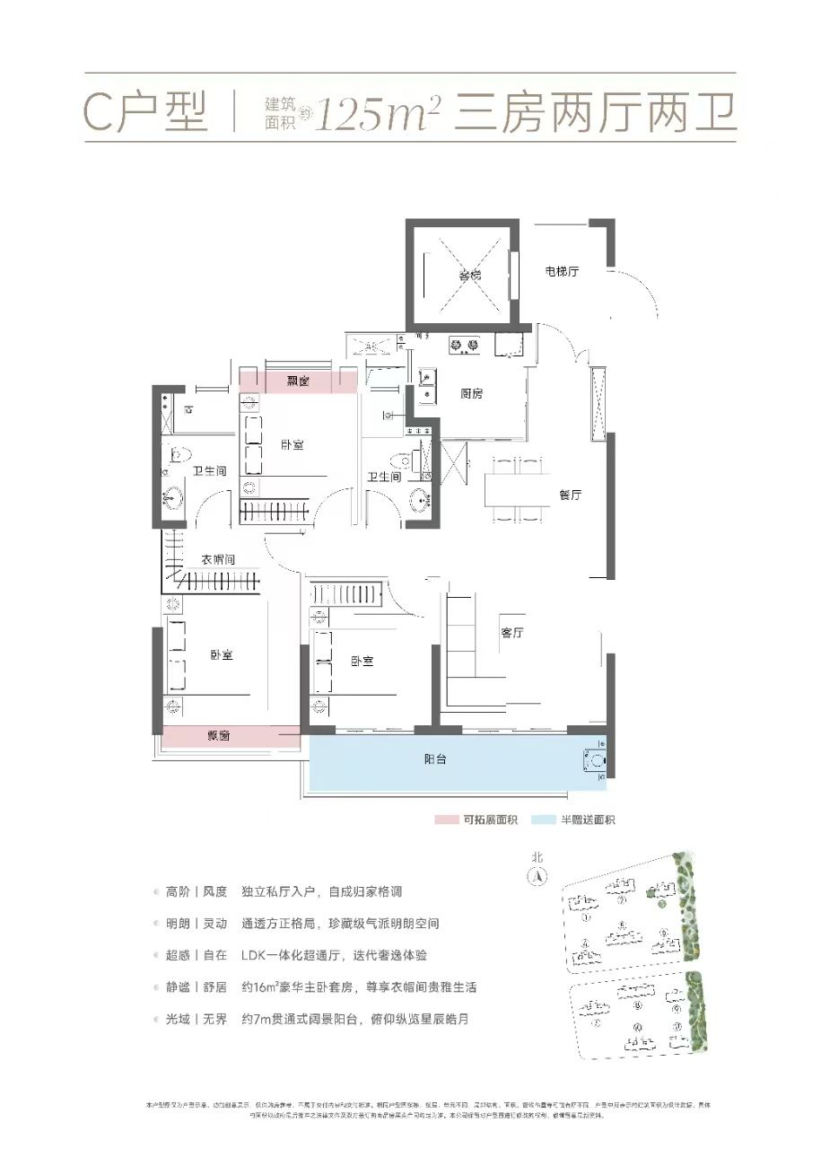 武汉城建天樾三房两厅两卫125㎡户型图