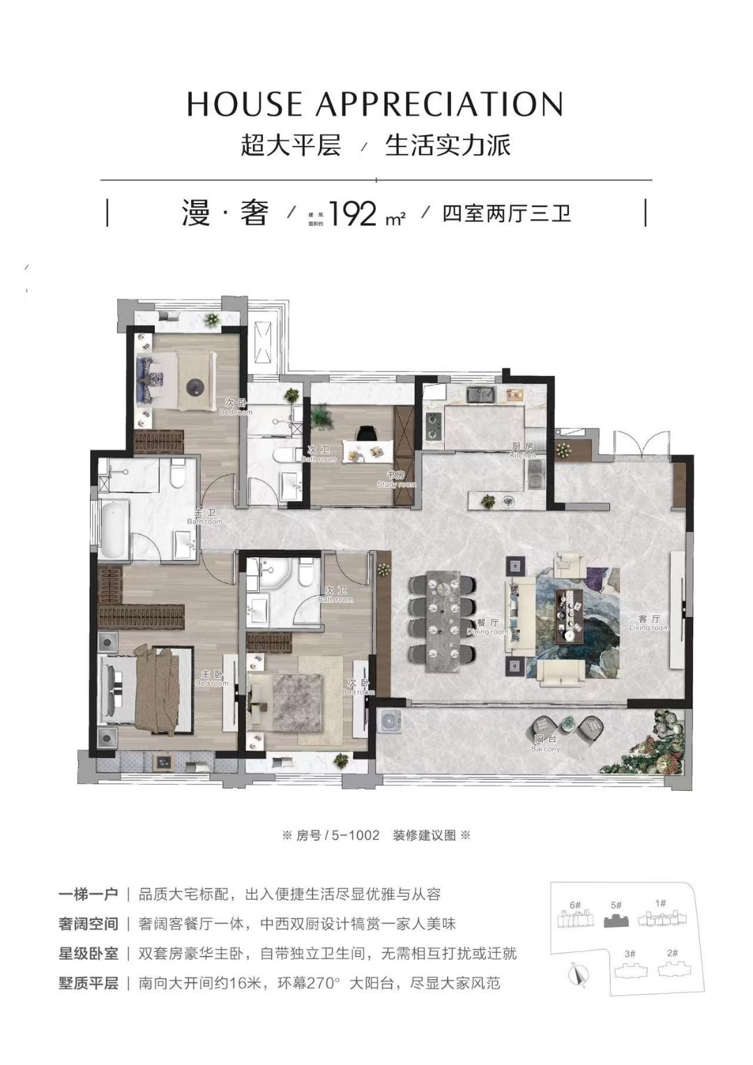 信达新外滩四房两厅三卫192㎡户型图