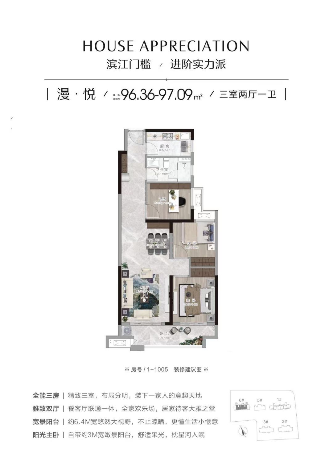 信达新外滩三室两厅一卫98㎡户型图