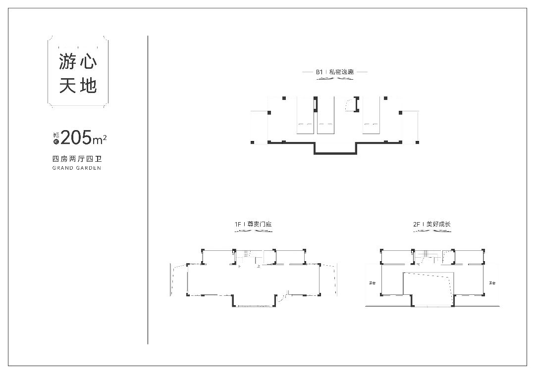 武汉甘露山文创城.江南里四房两厅四卫205㎡户型图