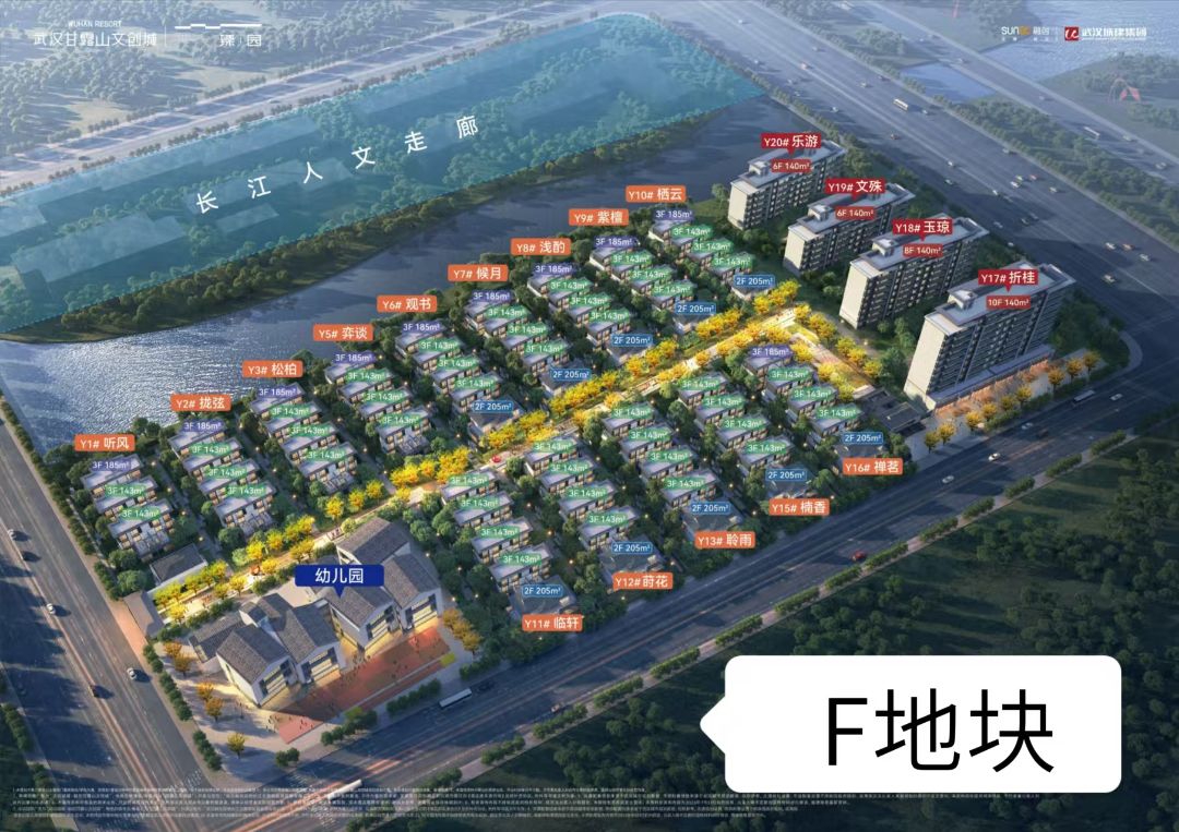 武汉甘露山文创城.江南里效果图