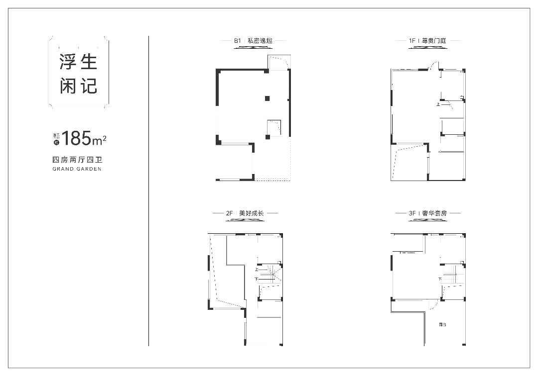 武汉甘露山文创城.江南里四房两厅四卫185㎡户型图