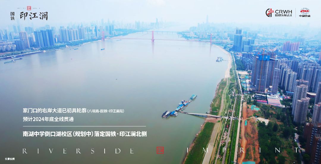 国铁印江澜实景图
