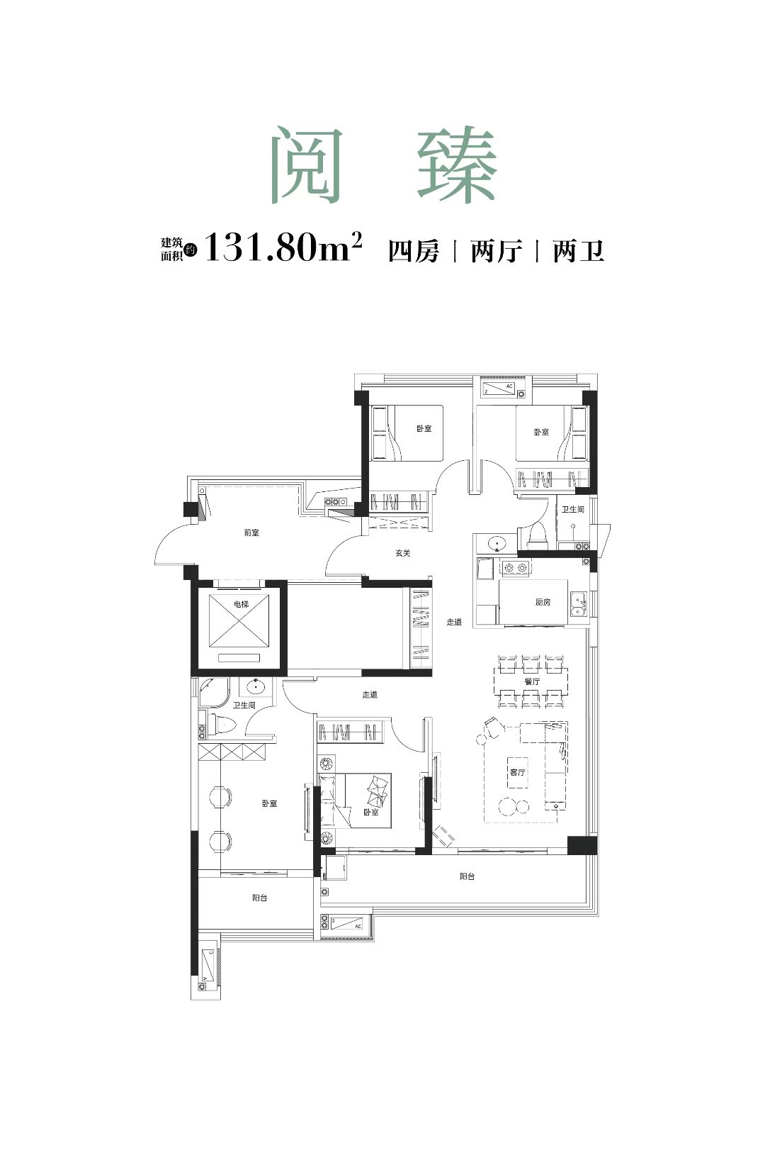 松阅四房两厅两卫132㎡户型图